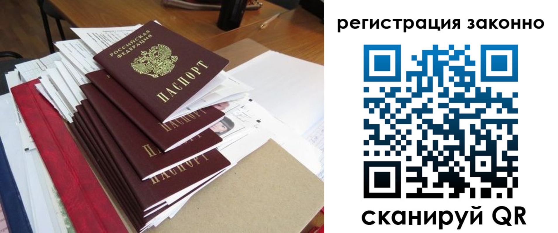 прописка в квартире в Ноябрьске